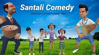 New Santali Comedy Video | Santali Cartoon Video | Santali Cartoon