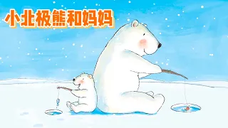 培养孩子懂得感恩｜绘本动画睡前故事｜幼儿启蒙｜早教动画|幼儿音乐歌曲|儿歌|童谣|动画片|