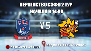 🏆 Первенство СЗФО 2009🥅 СКА-Варяги 09 🆚 Северсталь 09⏲ 18 декабря, начало в 14:00📍 Арена «ХОРС»