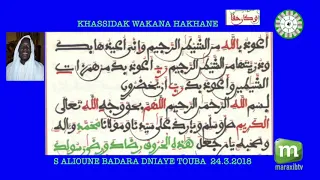 Khassida wakana haqan en wolof par le professeur Alioune badara ndiaye