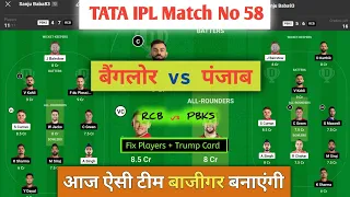 RCB vs PBKS dream11 team |Royal challengers Bangalore vs Punjab kings match prediction Today dream11