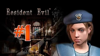 Resident Evil HD Remaster #1 - Добро пожаловать в ночной кошмар.