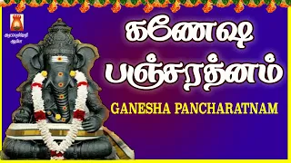 WEDNESDAY SPECIAL | GANESHA PANCHARATNAM | PILLAIYAR DEVOTIONAL SONG | BAKTHIPAADAL | गणेश पंचरात्नम