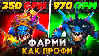 КАК ПРАВИЛЬНО ФАРМИТЬ В ДОТА 2? ФАРМИ КАК ПРОФИ В DOTA 2