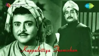 Thanneer Vittom | Kappalottiya Thamizhan | Patriotic song | Tamil | Sivaji Ganesan, Gemini Ganesan