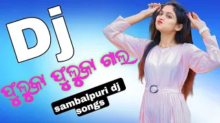 Fuluka Fuluka Gala || Ft - R rajkumar || New Sambalpuri Dj Songs 2023 || dj songs