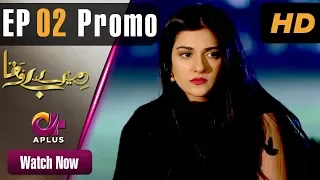 Pakistani Drama|Mere Bewafa ‚Äì  EP 2 Promo|Aplus Dramas|Sarah Khan, Agha Ali, Zhalay Sarhad|CP2