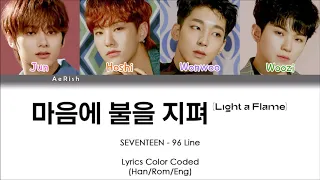 SEVENTEEN (세븐틴) - 마음에 불을 지펴 (Light a Flame) Lyrics Color Coded (HAN/ROM/ENG)