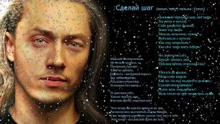 Песня "Сделай шаг" (написана специально для телека)