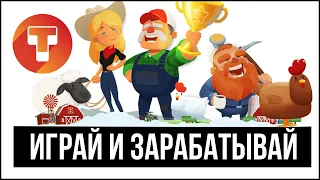 NFT ИГРА Town Star - Как играть. Зарабатываю токен TOWN - Добываю безнзин