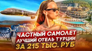 Лучший отель Турции LUJO BODRUM.  Премиум отдых по АДЕКВАТНОЙ цене