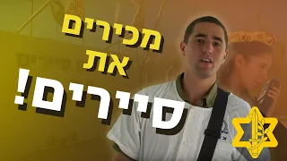 הכירו את מחנה סיירים | צה״ל