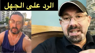 الرد على ضعف معلومات السيارات و عدم الكفاءة بالعمل