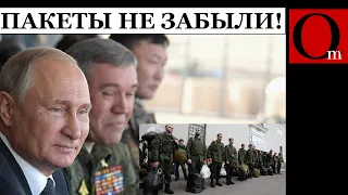 Пакетизация россиян идет по плану! СВО - повод освободить рф от мужского населения для китайцев