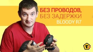 Обзор игровой мыши A4Tech Bloody R7 ✔