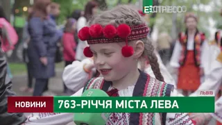 763-річчя міста Лева