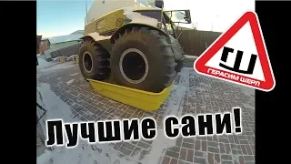 Лучшие сани для снегохода! Обзор!