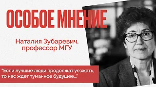 "Экономика не служанка геополитики, а ее рабыня"- Особое мнение Натальи Зубаревич - 6 декабря 2022