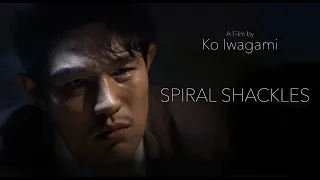 Spiral Shackles (2019年) 主演：鈴木亮平