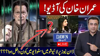 Imran Khan's AUDIO | Uninvited guest on Dawn TV's live show | Mansoor Ali Khan