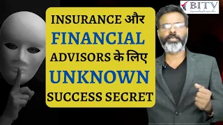 Unknown Secret for Financial and Insurance Advisor - Ranjit Singh | HINDI | BITV