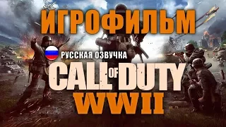 Call of Duty WW2 ИГРОФИЛЬМ на русском ● PC прохождение без комментариев ● BFGames