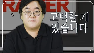 제가 여러분께 꼭 드리고픈 말씀이 있습니다.