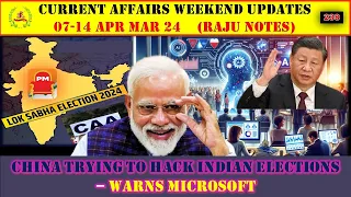 Current Affairs 07-14 Apr 24 | Raju notes| करंट अफेयर्स।  राजू नोट्स | #UPSC #ssb #news   Epi 238