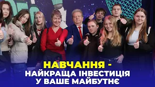 ВІДКРИЙТЕ ДЛЯ СЕБЕ СВІТ МОЖЛИВОСТЕЙ | День відкритих дверей в Університеті культури