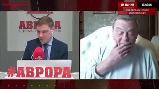 "Кругом предательство, трусость и обман". Е.Ю.Спицын на радио Аврора в программе "Прямой эфир"