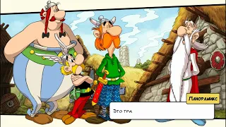 asterix & obelix slap them all прохождение Даваи глянем