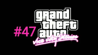 GTA: Vice City Stories — Прохождение: Миссия 47 – Ворованное дело