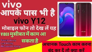 Vivo Y12 Y11 Display Touch screen not working Repair Tips/#vivo y12 broken display change solution..