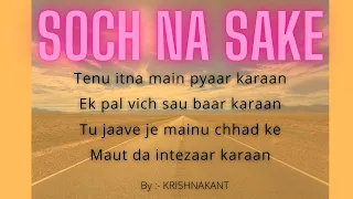 Singing Song#6 || SOACH NA SAKE || Akshay Kumar || Nimrat Kaur || AIRLIFT || By KrishnaKant