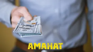 Аманат өз иелеріне қайтарылуы тиіс !  | Арын Қажы Мешіті | Ұстаз Ерлан Ақатаев ᴴᴰ Жаңа уағыз