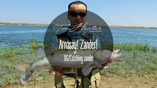 Catching zander. Arnasay. Uzbekistan/Ловля судака на Джиг. Арнасай. Узбекистан