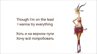 Shakira - Try Everything (lyrics / перевод)