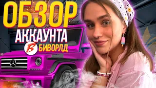 САМАЯ ДОРОГАЯ коллекция ЭКСКЛЮЗИВНЫХ ТАЧЕК на ГТА 5 РП ! ОБЗОР АККАУНТА БИВОРЛД в GTA 5 RP - BURTON