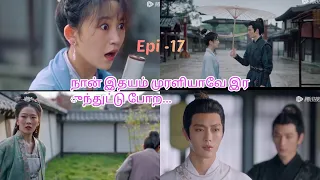 Mission little apple // Episode -17 // Chinese drama // தமிழில் 🍎🍎💛