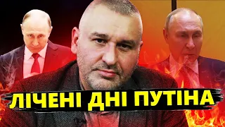 ПУТІН готовий віддати ТЕРИТОРІЇ, та є УМОВА! / Прогноз від ФЕЙГІНА @FeyginLive