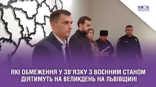 Які обмеження у зв’язку з воєнним станом діятимуть на Великдень на Львівщині. Брифінг наживо