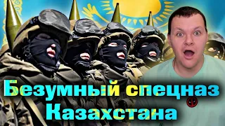 Безумный спецназ Казахстана🇰🇿 - "Шайтан" палка | каштанов реакция