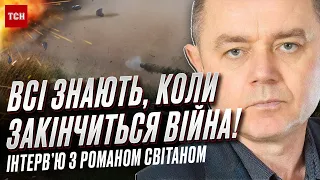 ⚡ СВИТАН: Победа Украины УЖЕ расписана! Мир готовится к ОДНОЙ ДАТЕ!