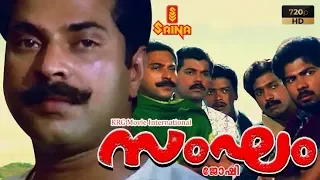 Sangham Malayalam Full Movie HD | Action Thriller | Mammootty | Seema | Thilakan - Joshiy