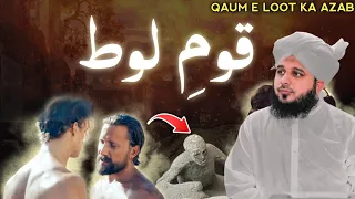 Qaum e Loot ka azab | Hazrat loot ka waqia | Story of prophet Lut | pillar of Salt Ajmal Raza Qadri