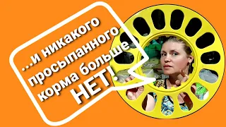 🐓Кормушка непросыпайка. Доработка кормушки, чтобы куры не разбрасывали корм