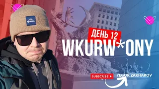 День 12. Як мене вперше дістали в Канаді 😐