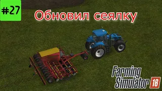 Fs 16 Farming Simulator 16. Обновил сеялку #27.