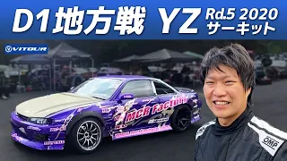 D1地方戦🏁YZサーキット🏁