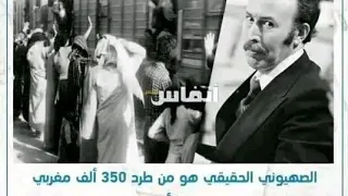 ‏✍🏻حتى لا ننسى🇲🇦 :اليوم هو ذكرى 18 دجنبر 1975 الذكرى المأساوية للجريمة الإنسانية التي ارتكبها النظام